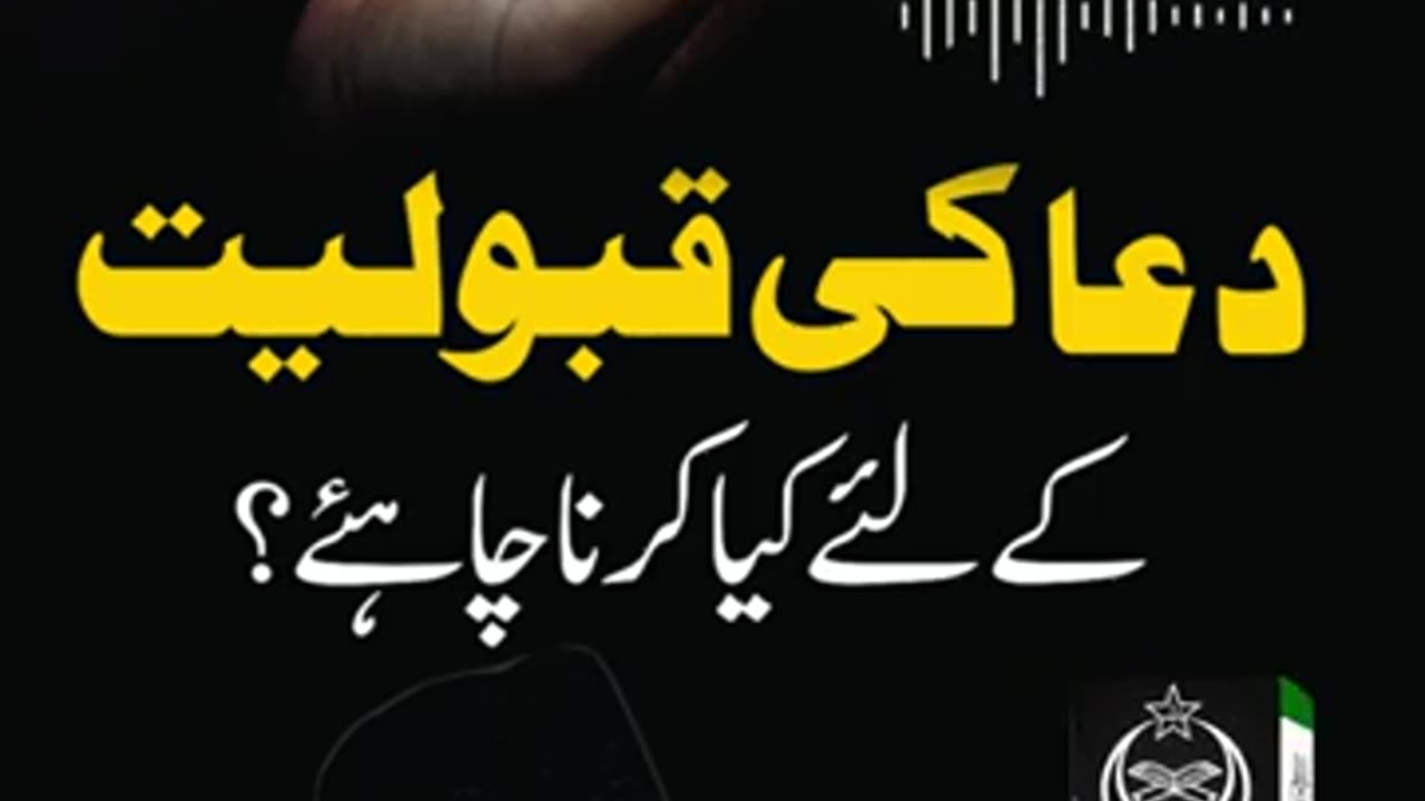 Dua ki Qabooliyat Kay Liye Kya Karen ? | Dr. Israr Ahmed R.A | Question Answer