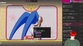Japanese Immersion with Card Captor Sakura (カードキャプターさくら) Chapter 19