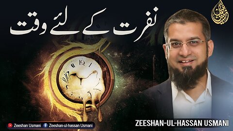 Time Of Hate | نفرت کے لئے وقت | Zeeshan Usmani