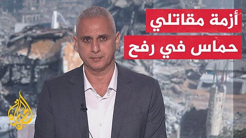 إدارة ترمب تضغط على إسرائيل لتحقيق تقدم نحو حلول قابلة للتطبيق بشأن مقاتلي حماس