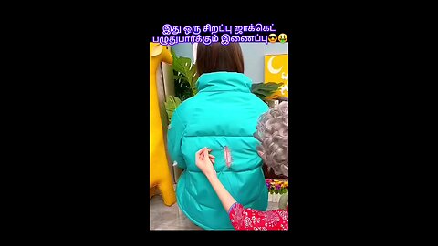 இது ஒரு சிறப்பு ஜாக்கெட் பழுதுபார்க்கும் இணைப்பு ||😎🤑