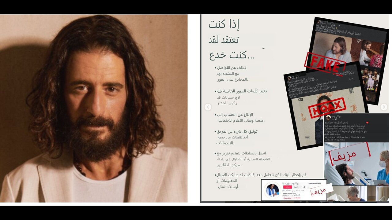 قام جوناثان رومي بإنشاء دليل لمساعدة معجبيه على تجنب التعرض للاحتيال عبر الإنترنت: تنبيه!