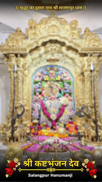 KASHTBHANJANDEV 18.1.2026