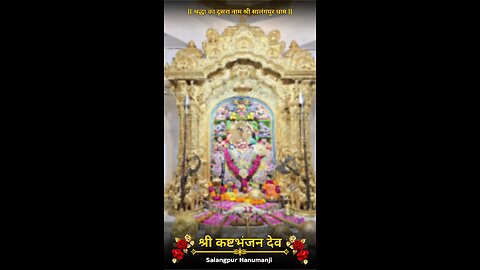 KASHTBHANJANDEV 18.1.2026