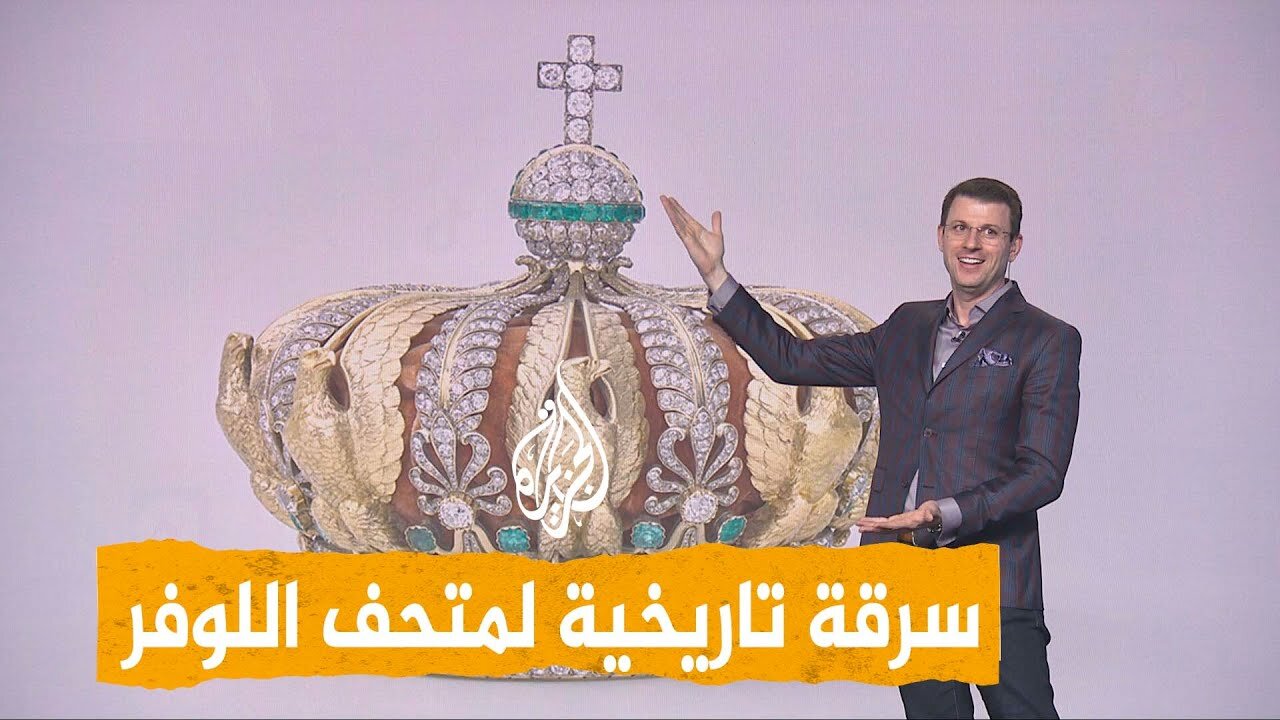 شبكات | سرقة اللوفر في 7 دقائق.. 200 مليون دولار قيمة المجوهرات التاريخية