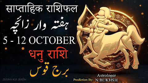 🏹 Sagittarius ♐ Weekly Horoscope 5–12 Oct 2025 | Dhanu Rashi Astrology Forecast