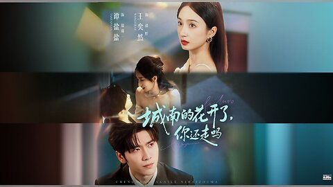The Flowers Bloom in the South of the City, Will You Still Leave? | Chengnan De Hua Kaile, Ni Hai Zou Ma | 城南的花开了, 你还走吗