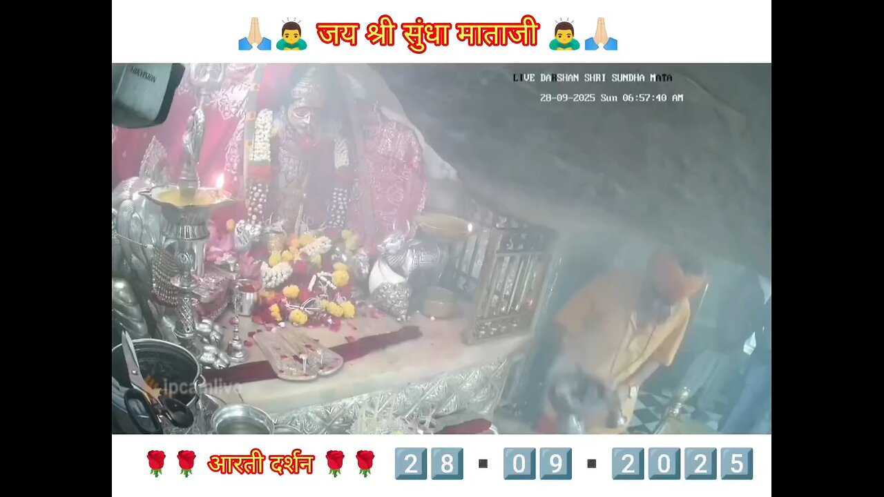 28.9.2025 SUNDHA MATA AARTI DARSHAN