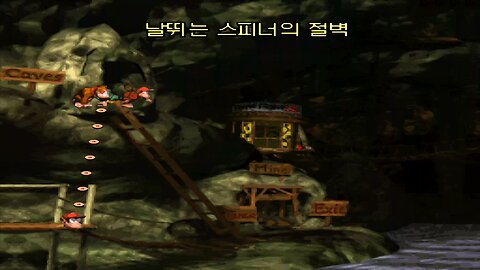 DONKEY KONG COUNTRY 1® / ACT #6. Chimp Caverns / A6#2. Manic Mincers
