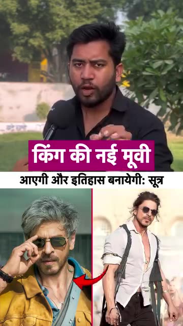 King ki New Movie 😳 #reels