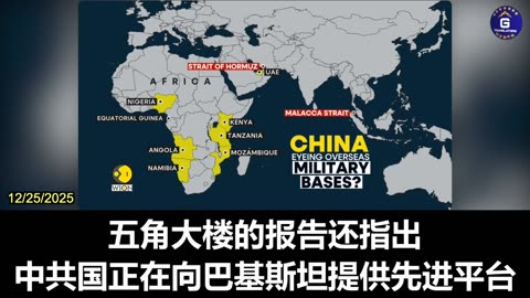 Pentagon Reports Said PLA Planning Military Facilities Along Sea Lines of Africa and Asia