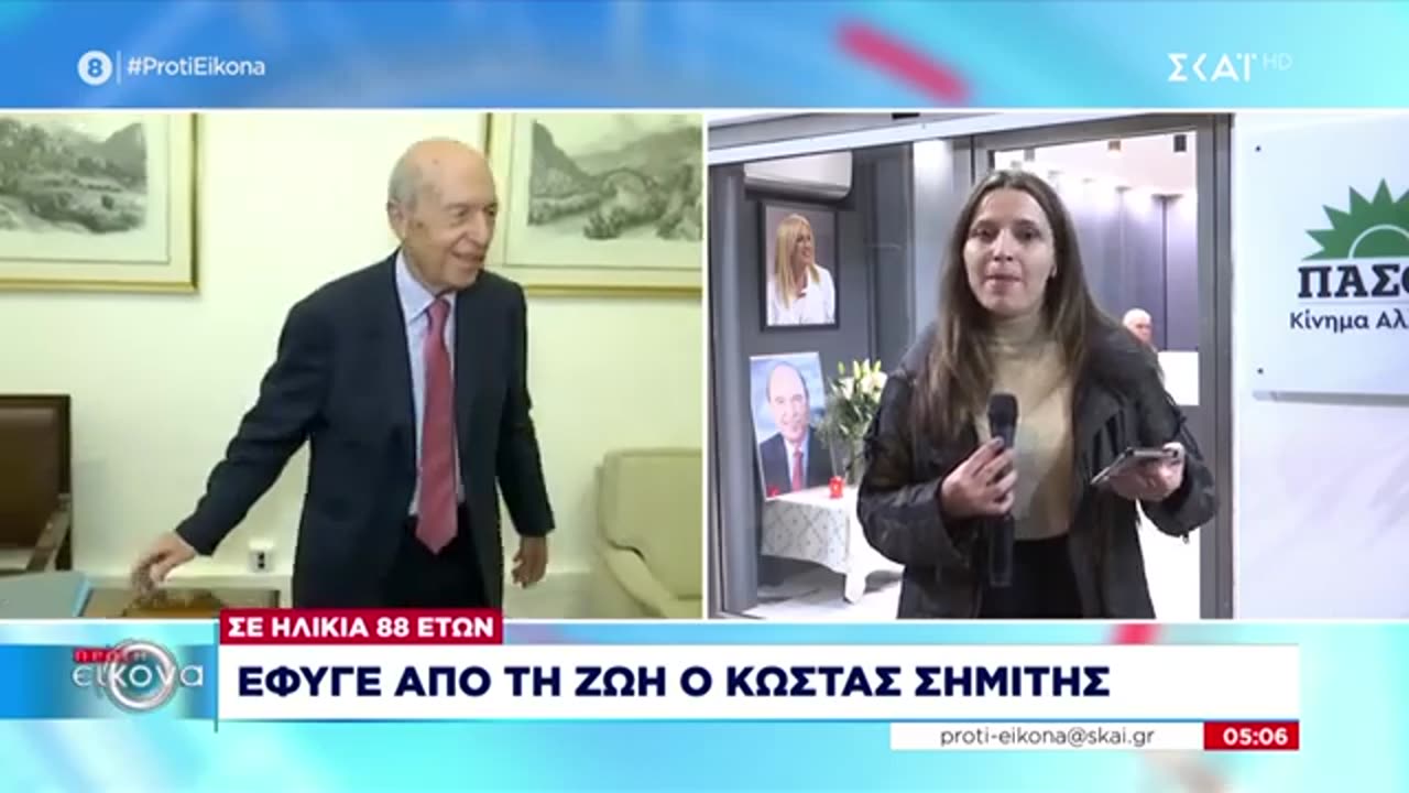 death kostas simitis