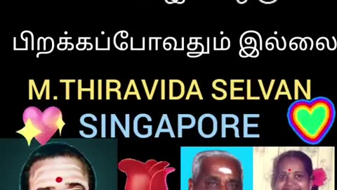 Tms Legend & Thiravida Selvan Vol 394-