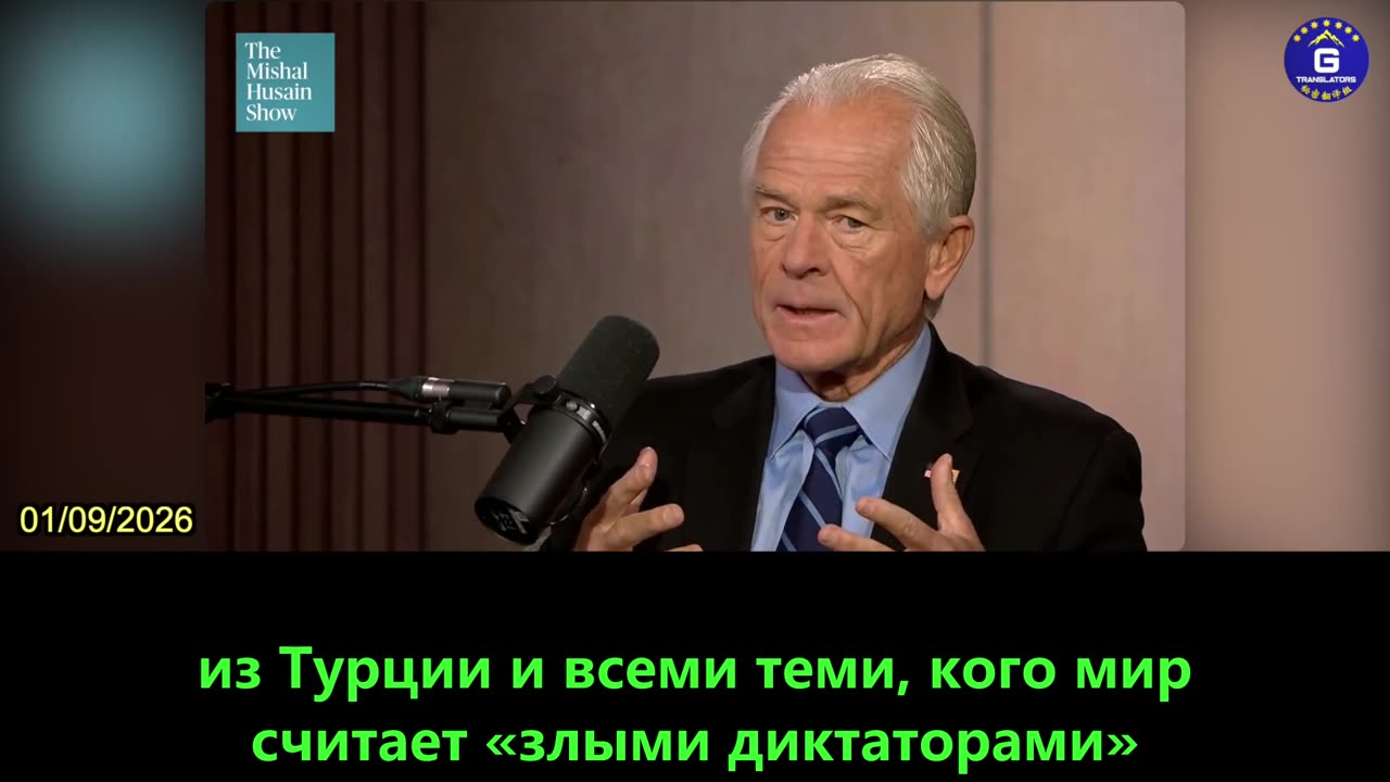 【RU】Питер Наварро критикует КПК за неспособность обеспечить социальное обеспечение китайского народа