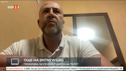ДАИ Подкуп По света и у нас
