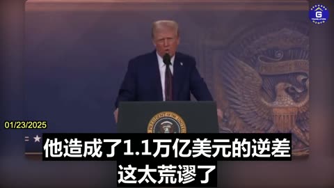 Trump on the US-China Trade Relationship
