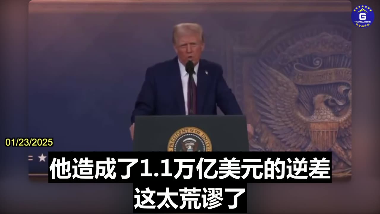 Trump on the US-China Trade Relationship