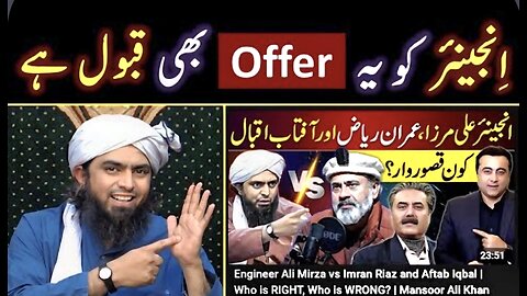 🔥 DEBATE with Imran Riaz حفظہ اللہ offered by Mansoor Ali Khan حفظہ اللہ ❤️ Engineer Muhammad Ali