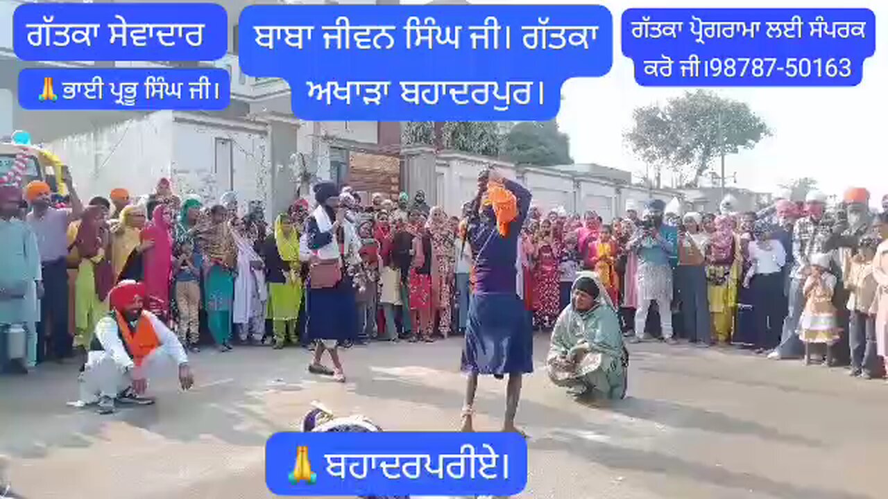 ਗਤਕਾ ਪਾਰਟੀ