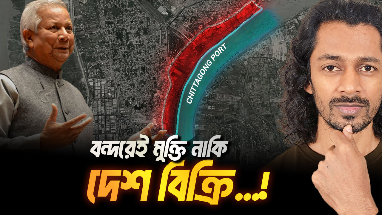 চট্রগ্রাম বন্দরেই বাংলার মুক্তি নাকি দেশ বিক্রি? । Eagle Eyes । Sumon Kais