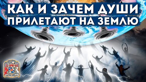 Как души прилетают на Землю и зачем? Экзогипноз с Тимуром Андаром