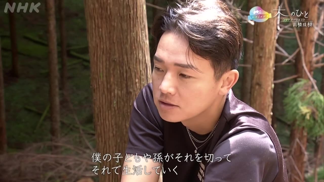 【NHK 地域局発】四国colors 「木のひと」－ウッドアーティスト・高橋成樹