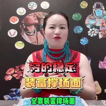 20251008-07 The Wealth Advancement Lesson Turquoise Taught Me