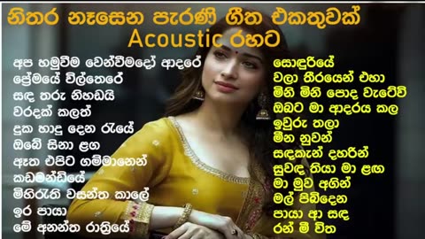 sinhala old hits