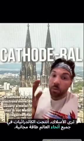 Tartarian building harness energ