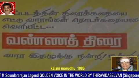 Kalam Marudhu 1986 T M Soundararajan Legend