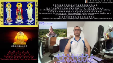 250101楞严咒金刚经于清迈SR公寓