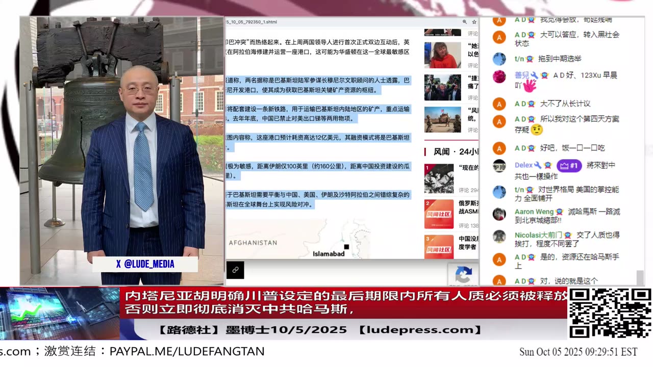 【路德社】内塔尼亚胡明确川普设定的最后期限内所有人质必须被释放，否则立即彻底消灭中共哈马斯，对习近平的这点小心思小伎俩都门清！10/5/2025墨博士【ludepress.com】