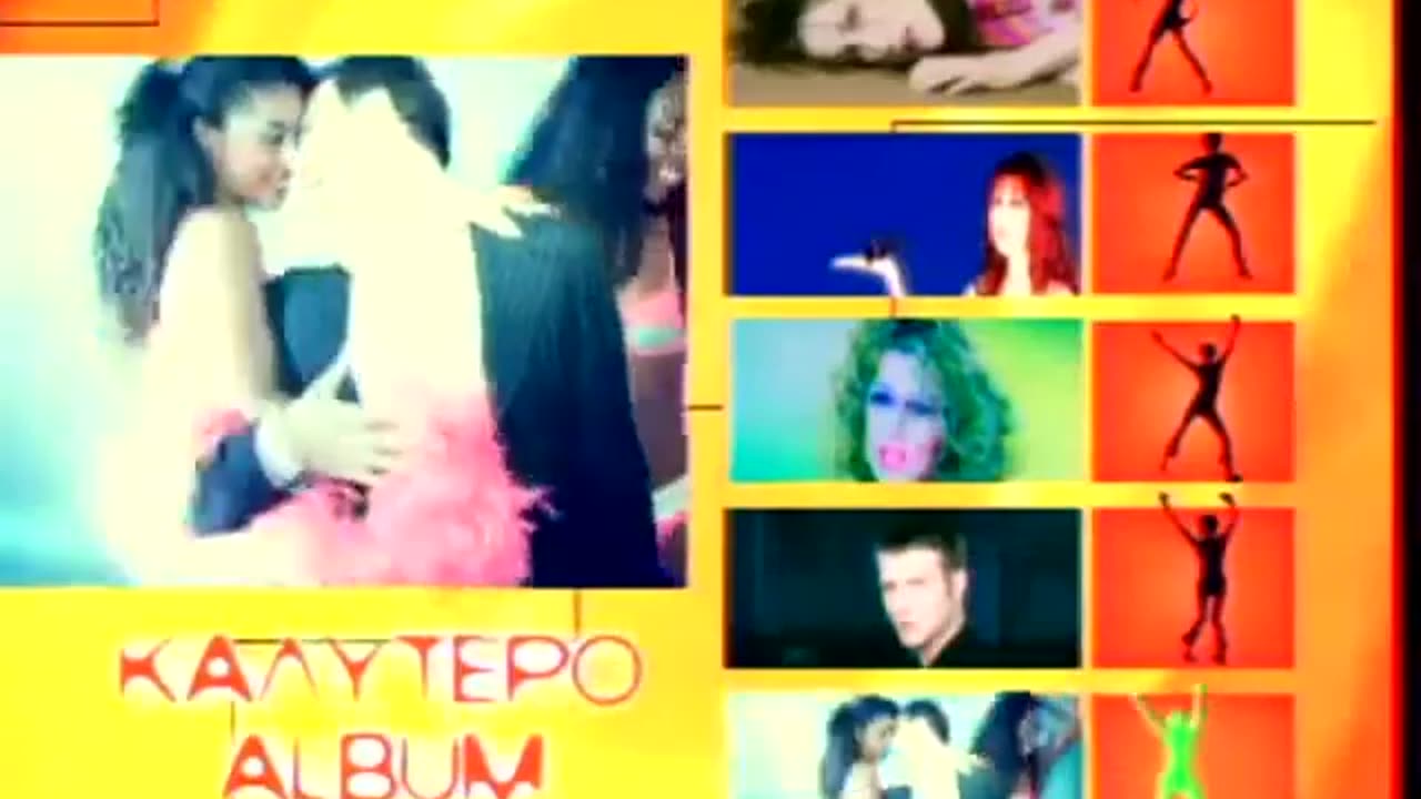ΜΟΥΣΙΚΑ ΒΡΑΒΕΙΑ ΠΟΠ ΚΟΡΝ 2000 PART 1