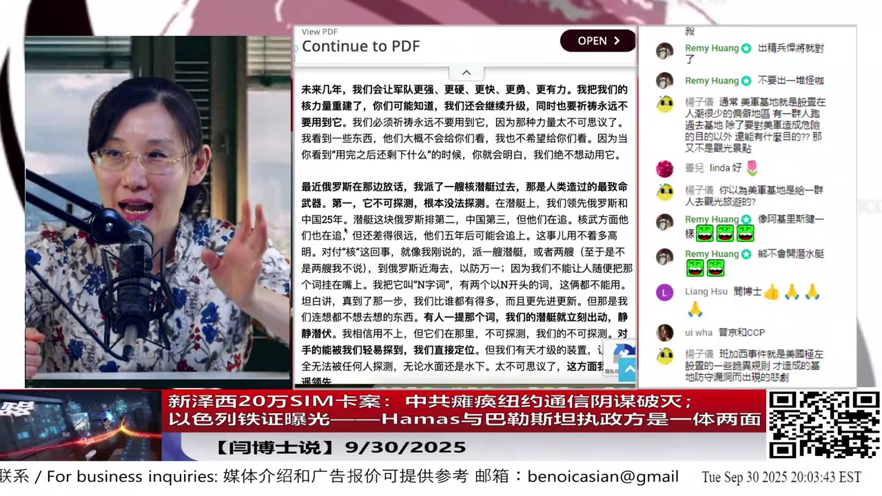 【路德社】新泽西20万SIM卡案：中共瘫痪纽约通信阴谋破灭；以色列铁证曝光——Hamas与巴勒斯坦执政方是一体两面9/30/2025 【ludepress.com】
