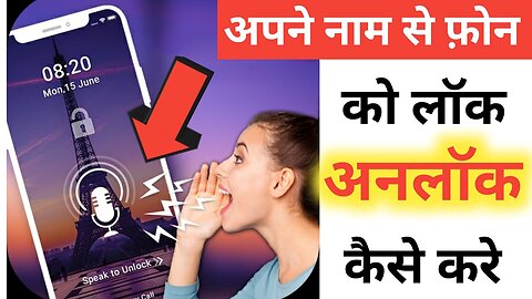 Unlock Your Android Phone With Just Your Voice! (Step-by-Step 2025)
