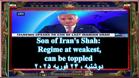 Son of Iran's Shah Regime at weakest, can be toppled