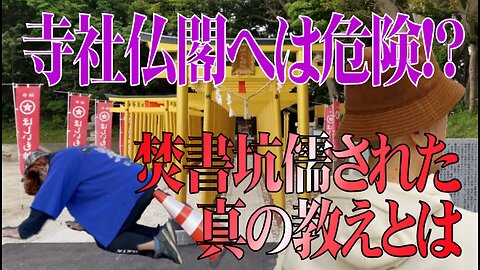 第一部 トスヲぐだぐだ配信 第二部 甲兄さんの話 ～真の宗教とは～