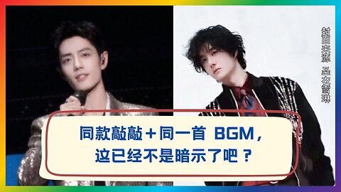 When the Outfit and the Music Match, the Answer Is Clear