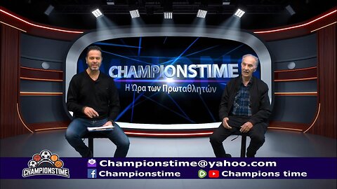 Championstime ΣΑ 8-11-25 Ευρωπαϊκα ματς Ολυμπιακού, Παναθηναϊκού, ΠΑΟΚ & ΑΕΚ, Basket, Superleague