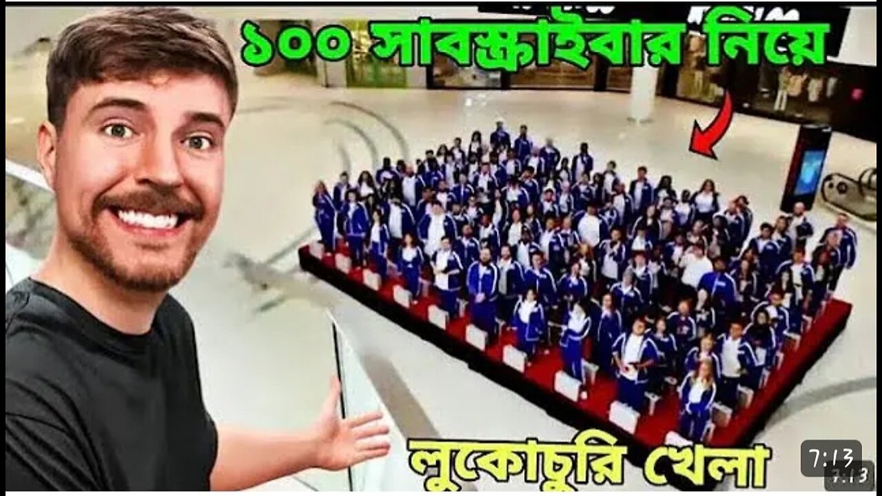 আজ আমি ১০০ জন লোককে খুজবো।😱