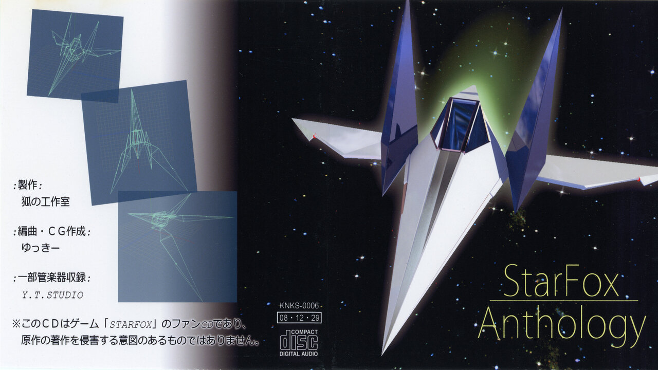 StarFox Anthology.