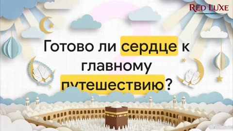 Сердце зовет в путь! Пора ли вам отправиться в самое важное путешествие?