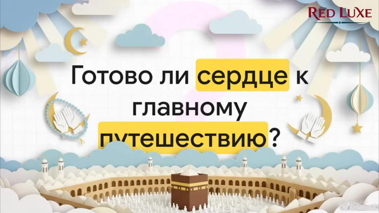 Сердце зовет в путь! Пора ли вам отправиться в самое важное путешествие?