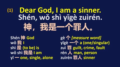 NOTES - Sharing the Gospel ENG Chinese Pinyin - Part 5B