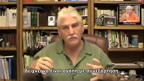 DR. ROBERT MORSE - Λίγα λόγια για την αγάπη