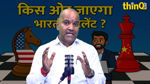 H-1B का झटका, China का K-वीज़ा: भारतीयों का नया रास्ता?