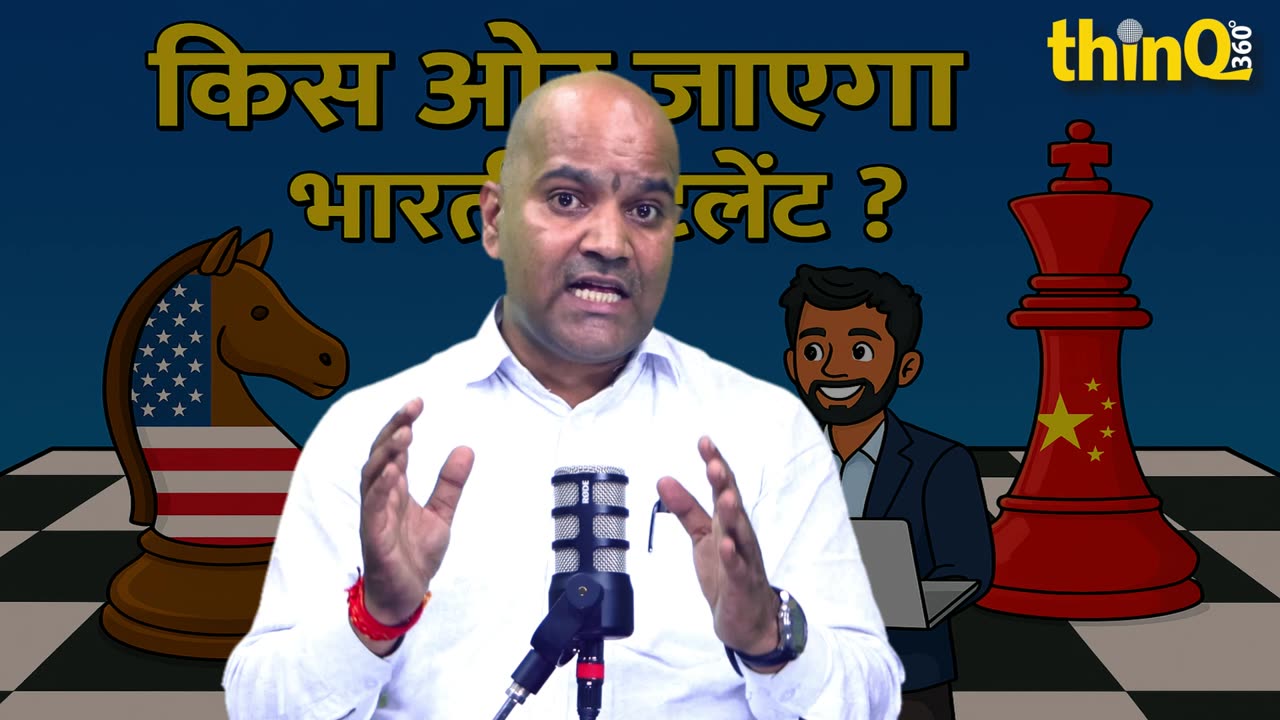 H-1B का झटका, China का K-वीज़ा: भारतीयों का नया रास्ता?