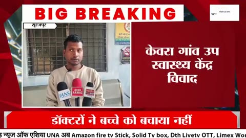 Chhattisgarh: 14 day old baby died following BCG vaccination