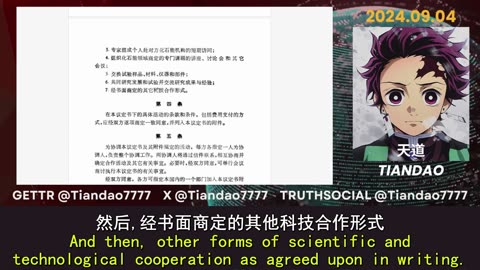 2024.09.04 The Protocol on Cooperation in Fossil Energy Research and Development