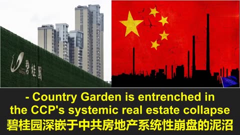 2025.11.06 Country Garden colluded deeply with CCP kleptocrats